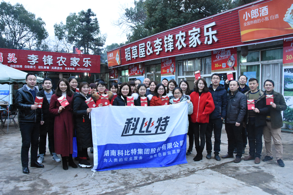 2018ld平台防雷第三季度员工生日会