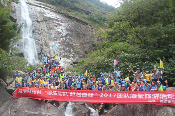 2017ld平台防雷平江福寿山溯溪拓展