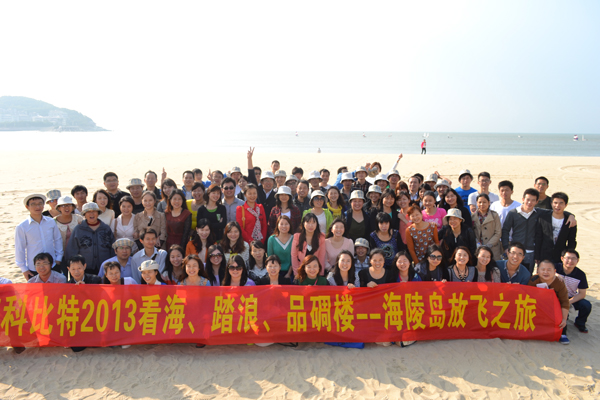 2013ld平台防雷海陵岛放飞之旅