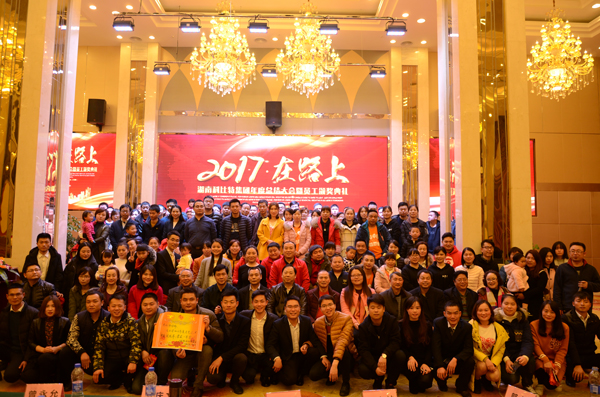 ld平台防雷2016年度盛典