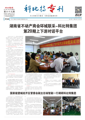 ld平台期刊69期