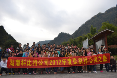 2012ld平台防雷张家界心灵之旅