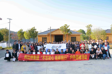 2019ld平台防雷浏阳丹霞湖拓展训练