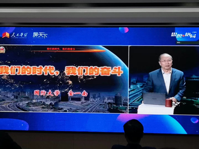 《我们的时代，我们的奋斗》课程在ld平台企业大学开讲