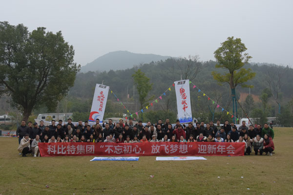 不忘初心，放飞梦想——ld平台防雷2019全国经销商拓展活动圆满落幕