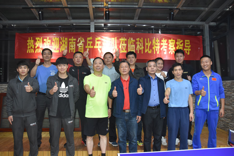 湖南省乒乓球协会莅临ld平台考察指导工作