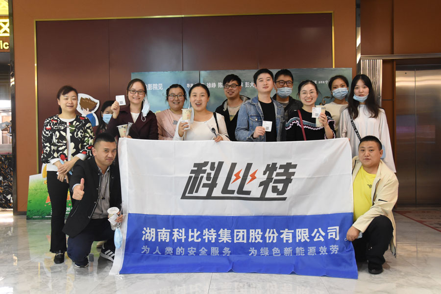 看电影喝奶茶，ld平台员工生日会——就是要宠你！