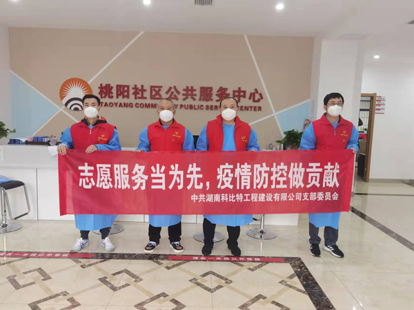 党旗飘扬 同心“抗疫”|ld平台党员志愿者积极奋战“抗疫”一线