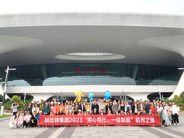 ld平台2023杭州之旅完美收官